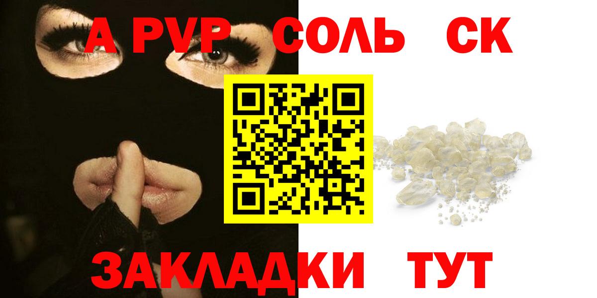 APVP СК КРИС  A PVP VHQ  Карпинск  Alpha-PVP  Вход с VPN 