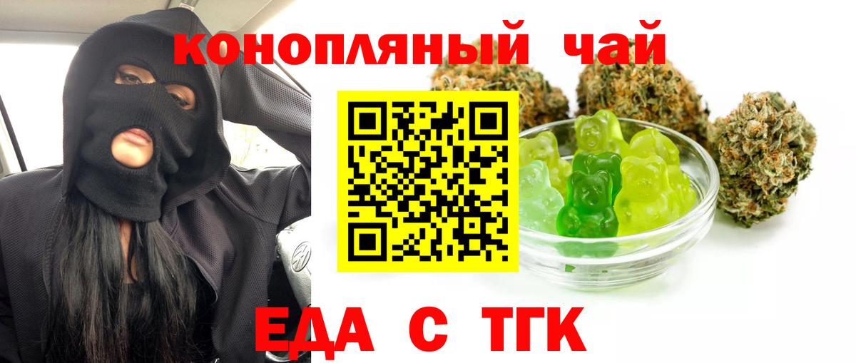 Карпинск  Cannafood конопля  Вход с VPN 