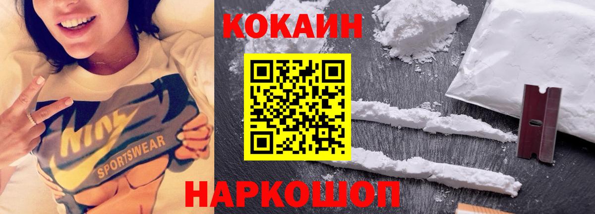 КОКАИН Боливия  Вход с VPN  Карпинск 