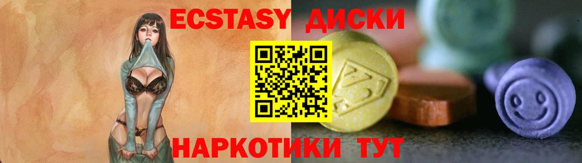 Ecstasy 280мг Карпинск