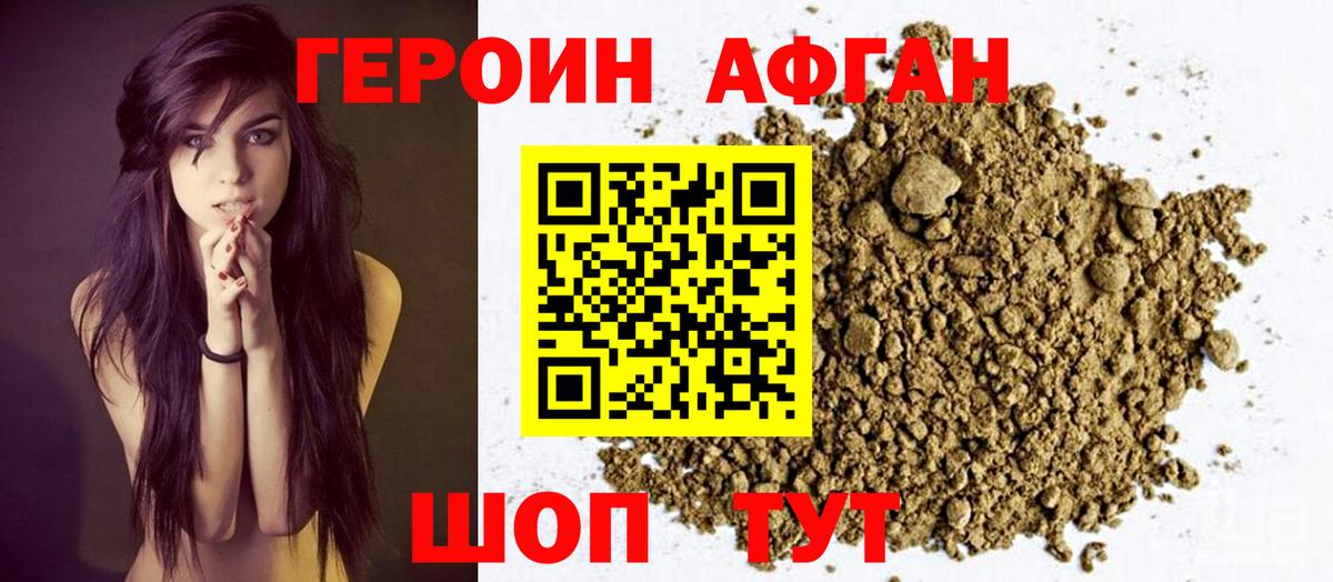 ГЕРОИН герыч  Вход с VPN  ГЕРОИН  Карпинск 
