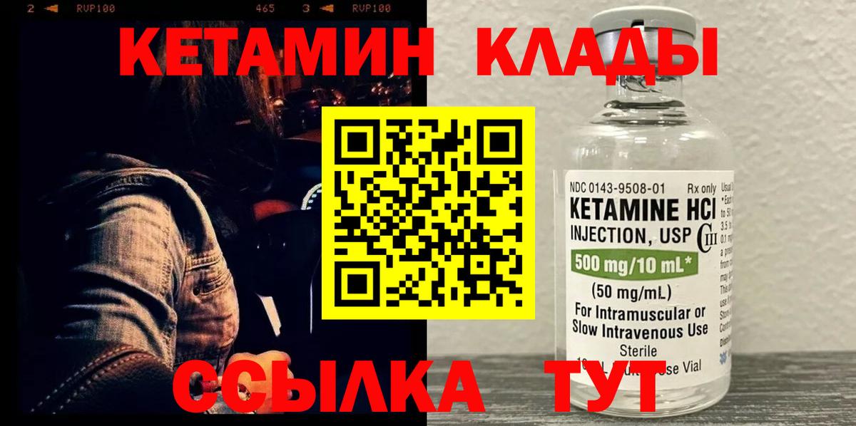 Кетамин VHQ  Вход с VPN  Кетамин VHQ  Карпинск 