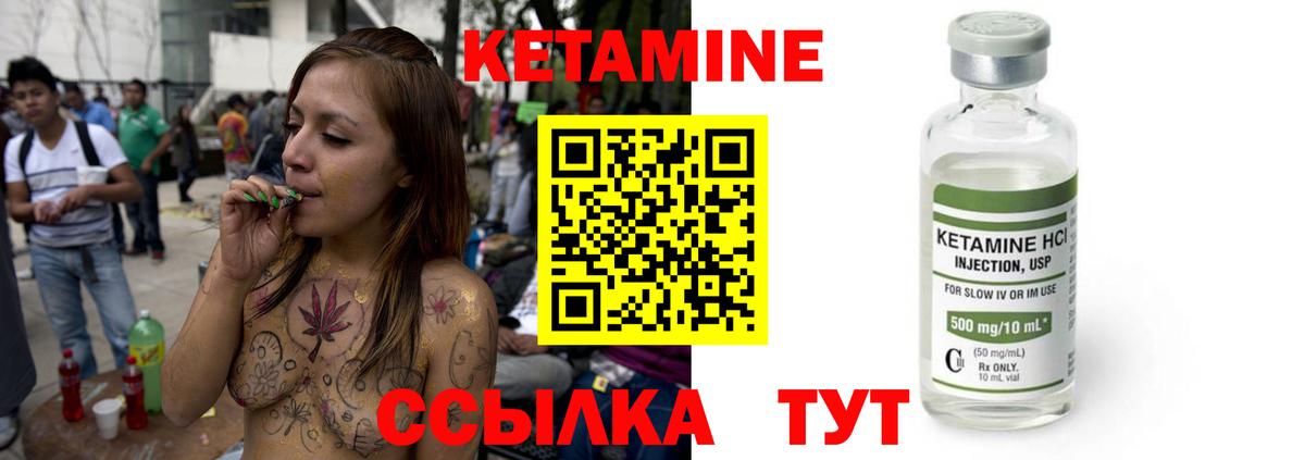 КЕТАМИН VHQ Карпинск