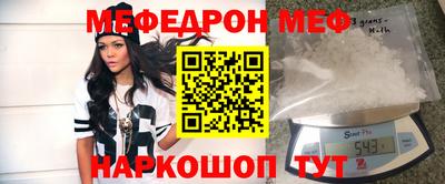 меф Кумертау