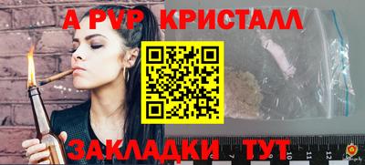 ALPHA-PVP Кунгур