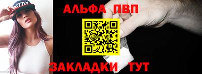 ALPHA-PVP Кунгур