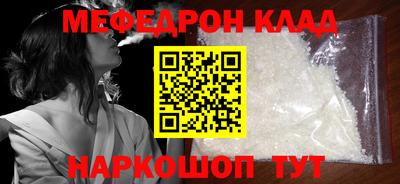 меф Кумертау