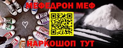 меф Кумертау