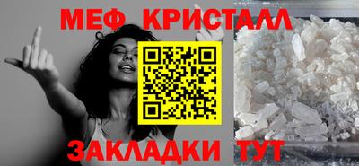 меф Кумертау