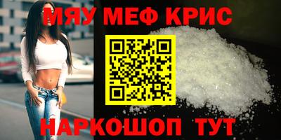меф Кумертау