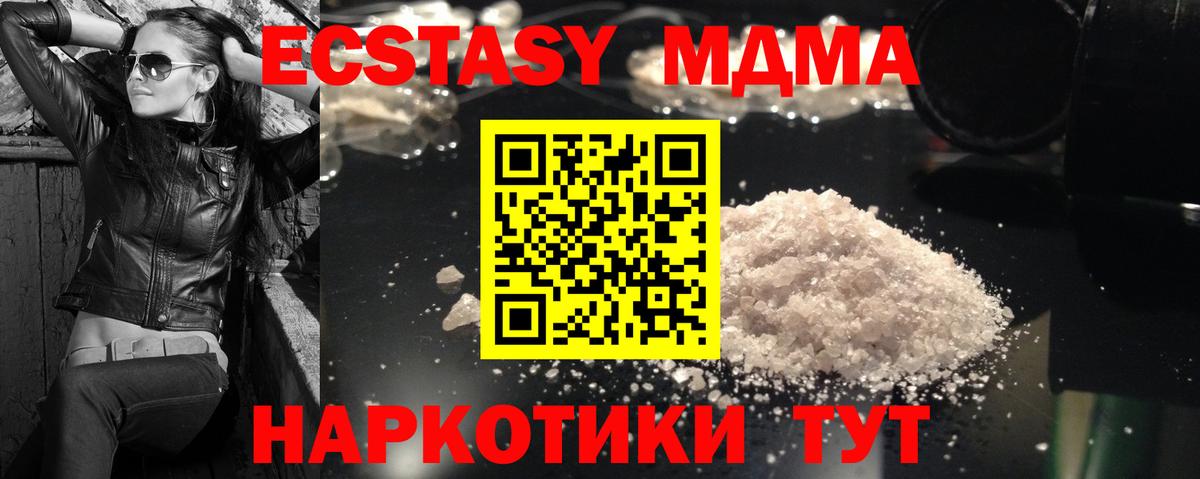 МДМА crystal Карпинск