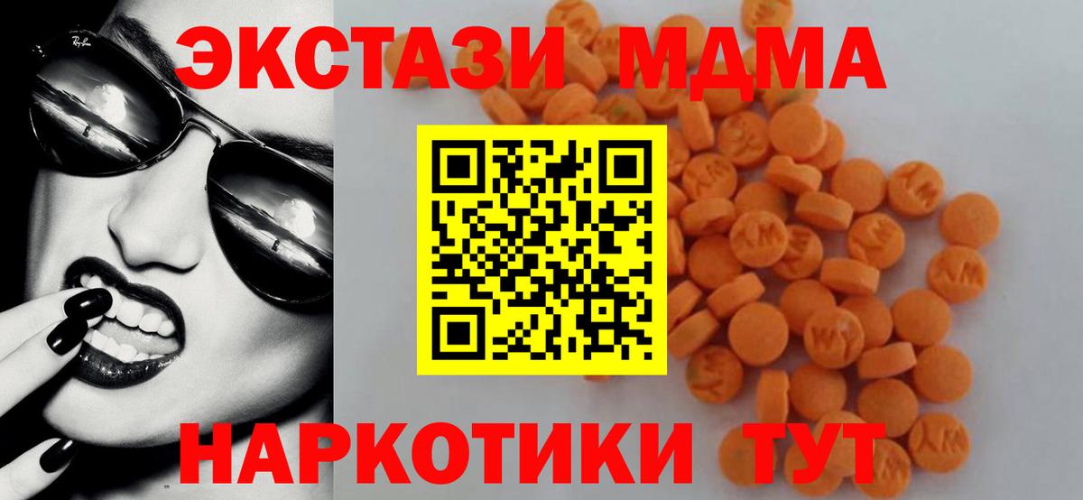 MDMA crystal  Вход с VPN  MDMA VHQ  МДМА  Карпинск 
