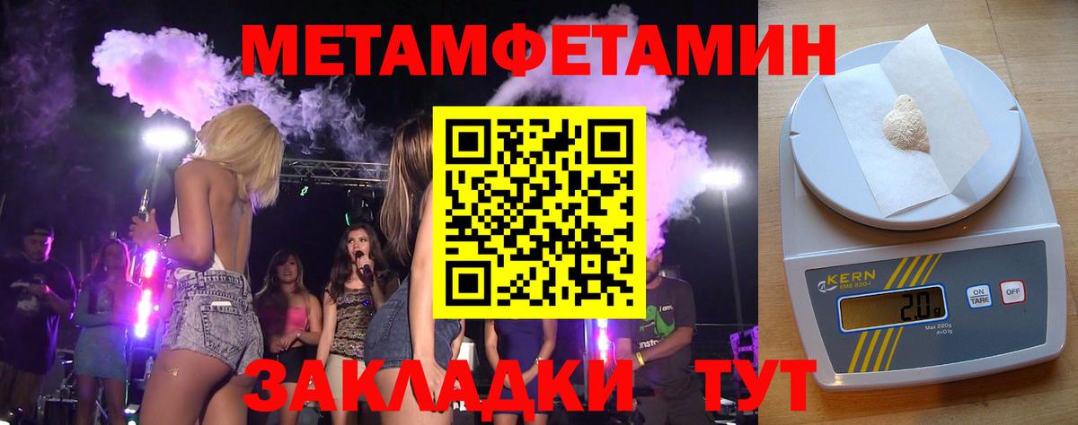Первитин кристалл Карпинск