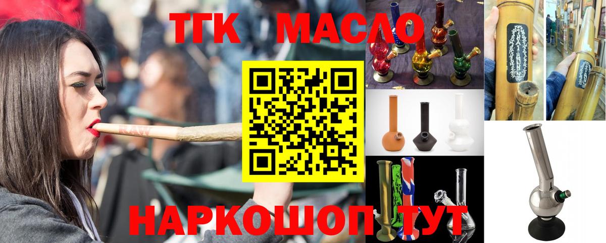 ТГК вейп с тгк Карпинск